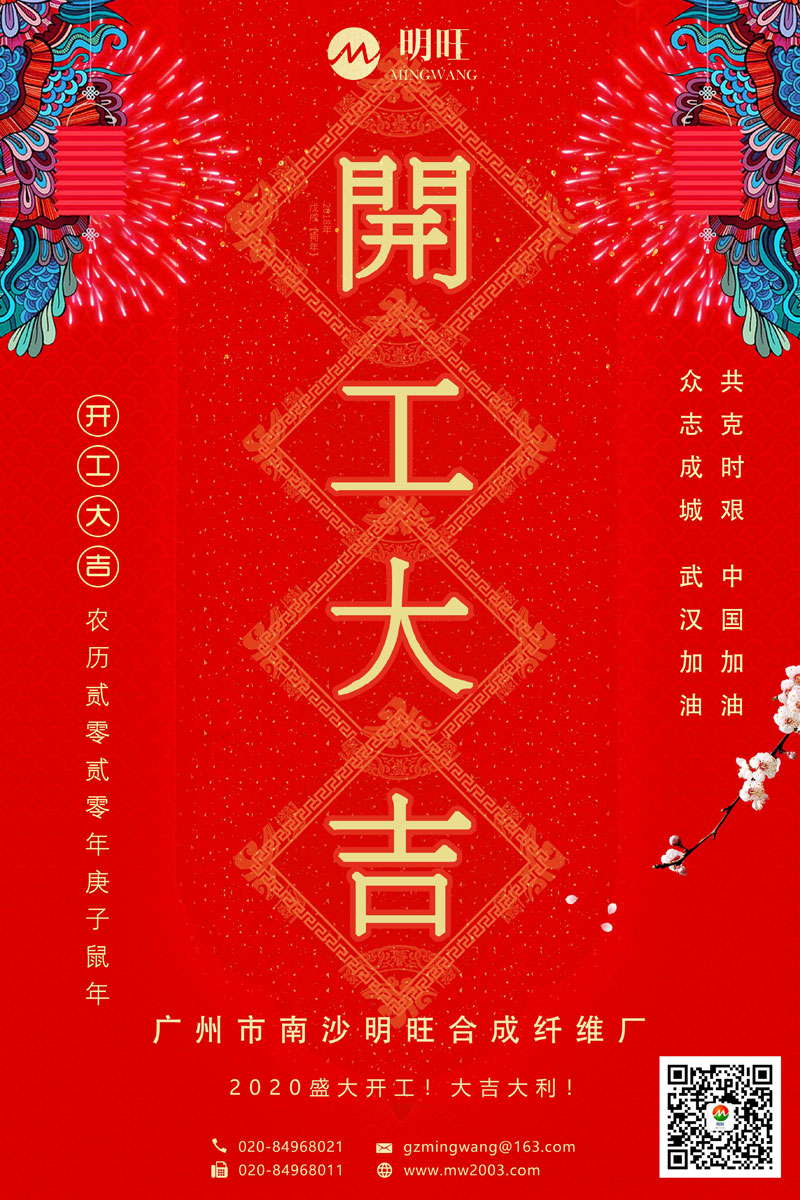 廣州小黄鸭官网下载開工大吉