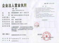 小黄鸭官网下载營業執照